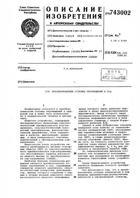Преобразователь угловых перемещений в код (патент 743002)