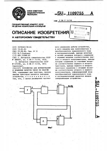 Устройство для формирования и хранения вычетов чисел по модулю три (патент 1109755)