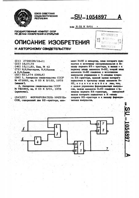 Формирователь импульсов (патент 1054897)