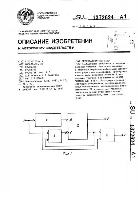 Преобразователь кода (патент 1372624)