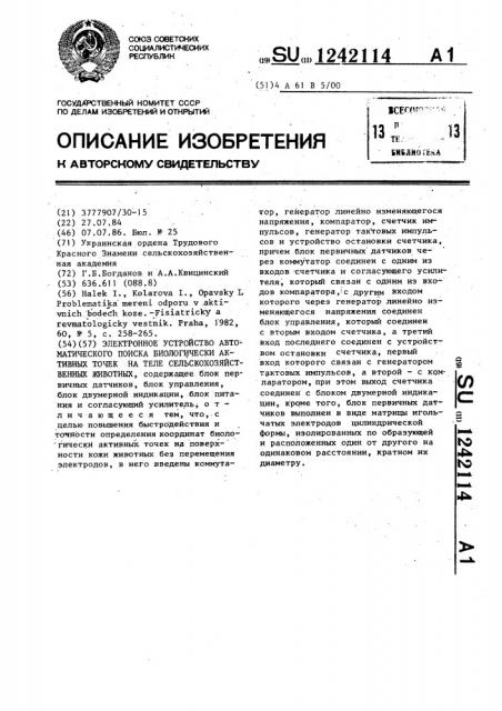 Электронное устройство автоматического поиска биологически активных точек на теле сельскохозяйственных животных (патент 1242114)