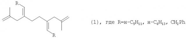 Способ получения 2,9-диметил-4,7-диалкил(бензил)-иден-1,9-декадиенов (патент 2283828)