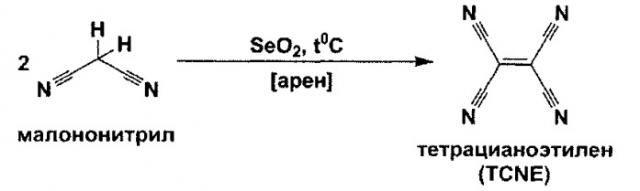 Способ синтеза тетрацианоэтилена на основе динитрила малоновой кислоты (патент 2544858)