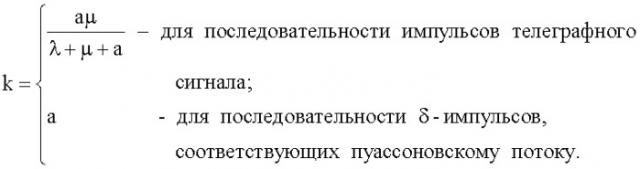Устройство обнаружения и оценивания ступенчатых вариаций интенсивности потока импульсов (патент 2384849)