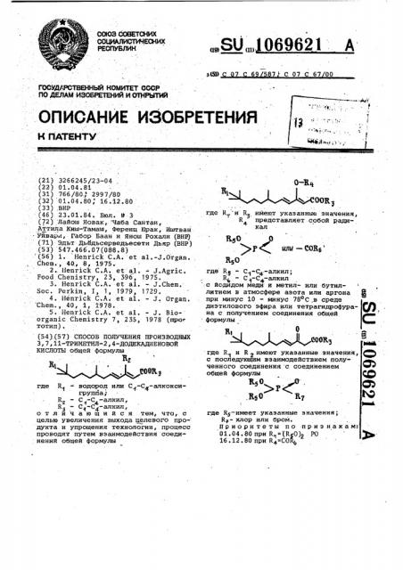 Способ получения производных 3,7,11-триметил-2,4- додекадиеновой кислоты (патент 1069621)