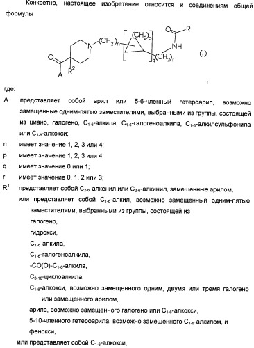 Производные бензоилпиперидина в качестве модуляторов рецепторов 5ht2 и d3 (патент 2396265)