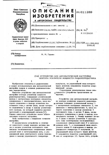 Устройство для автоматической настройки контура усилителя мощности радиопередатчика (патент 611289)