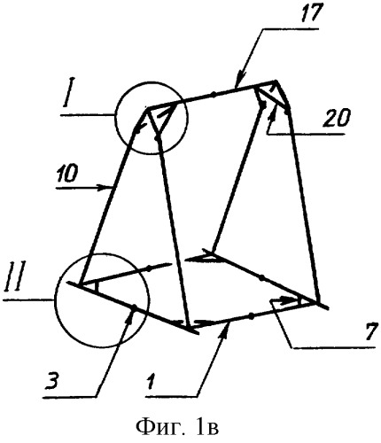 Каркас складных безразборных качелей (патент 2306165)