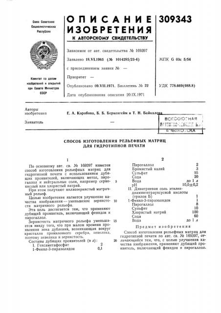 Всгсоюгна.я|лгг(>&~'*;1 • -у;- 