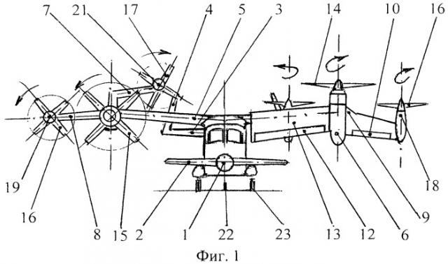 Многовинтовой беспилотный электроконвертоплан (патент 2547155)