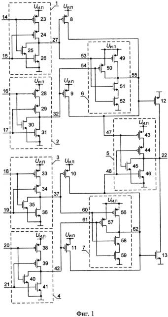 Многовходовой логический элемент комплементарной металл-оксид-полупроводниковой структуры декодера (патент 2616170)
