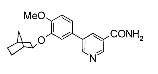 Производное пиридина и фармацевтическая композиция на его основе (патент 2285002)