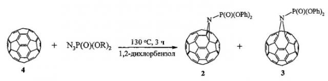 Способ получения n-циклоалкилазиридино[2',3':1,9]фуллеренов[60] (патент 2574071)