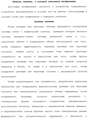 Устройство кодирования, устройство декодирования и способ для их работы (патент 2483367)