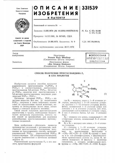 Всесоюзная i;^|т1-егг^
