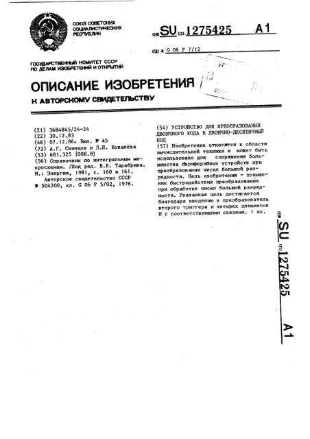 Устройство для преобразования двоичного кода в двоично- десятичный код (патент 1275425)