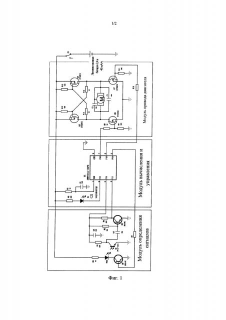 Управляющая система со считывающим элементом для электрической игрушки (патент 2616850)