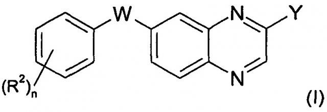 Противораковые бензопиразины, действующие посредством ингибирования fgfr-киназ (патент 2639863)
