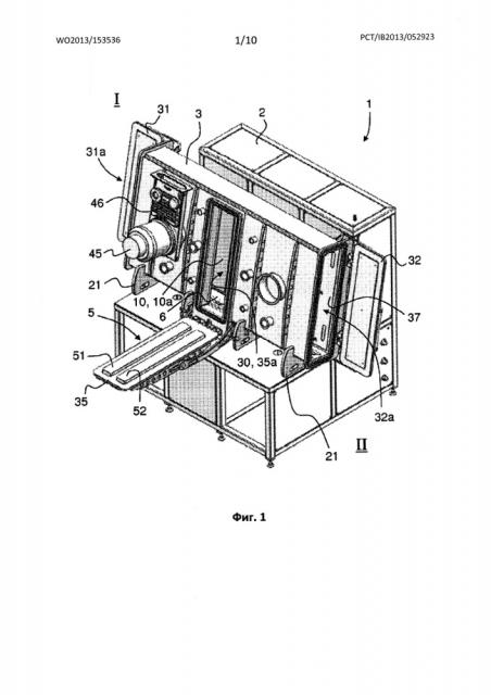 Аппарат для нанесения покрытия на формные пластины для металлографической печати (патент 2618683)