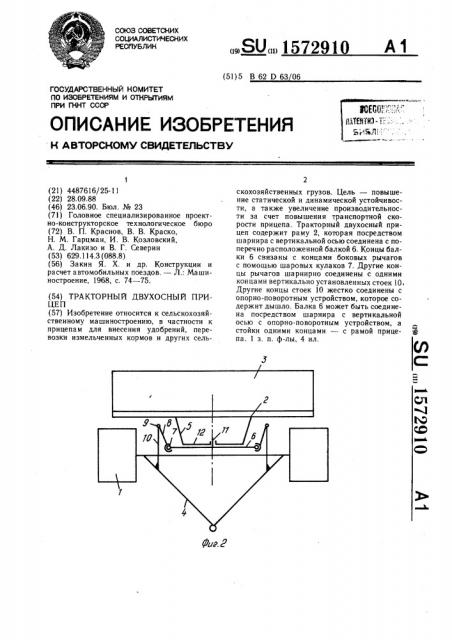 Транспортный двухосный прицеп (патент 1572910)