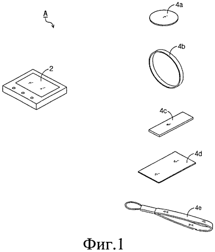 Способ и устройство для предотвращения потери предмета и быстрого поиска предмета (патент 2552187)