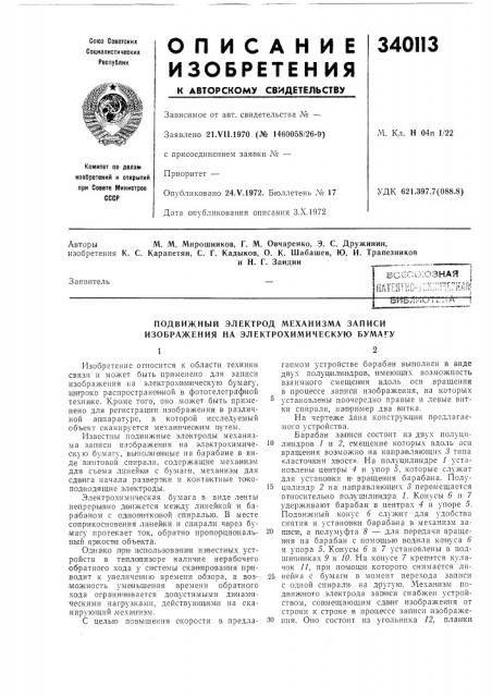 Всесоюзная !пд1т?л-уп..^--?: