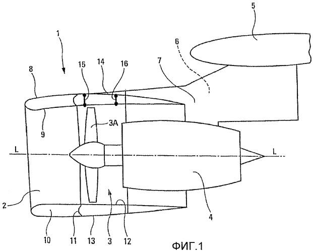 Обтекатель для пилона, посредством которого газотурбинный двигатель подвешивается к крылу летательного аппарата (патент 2391260)