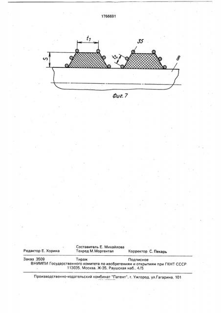 Штамп для резки профильного материала (патент 1766634)