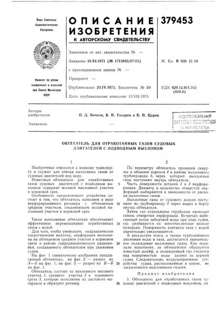I во^^ооюзная h'u''''^''
