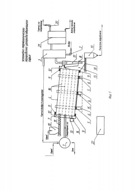 Установка термохимической переработки углеродосодержащего сырья (варианты) (патент 2666347)