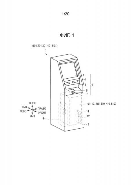 Устройство обработки носителей и устройство транзакции носителей (патент 2667587)