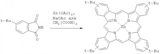 Способ получения мезо-тетрааминотетрабензопорфирината цинка (патент 2458928)