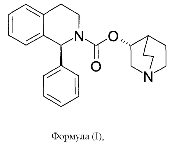 Стабильная, состоящая из частиц фармацевтическая композиция, содержащая солифенацин или его соль (патент 2397767)