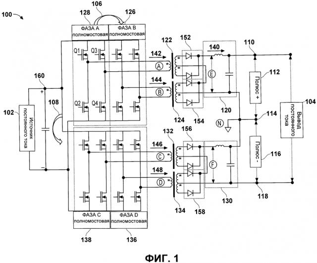 Система и способ для мощного преобразователя постоянного тока в постоянный ток (патент 2634675)