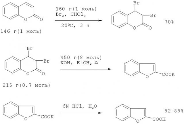 Способ получения метилового эфира 2-бензо[b]фуранкарбоновой кислоты (патент 2467004)