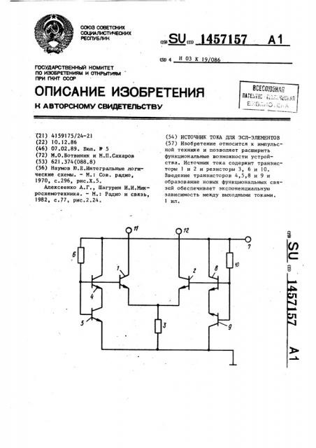 Источник тока для эсл элементов (патент 1457157)