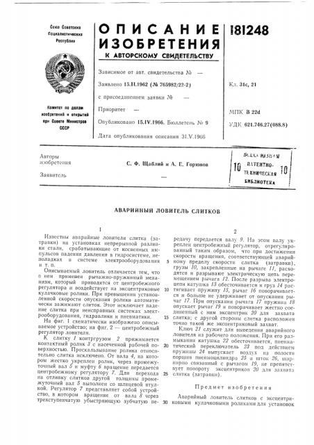 Пхническая ^^^ библиотека (патент 181248)