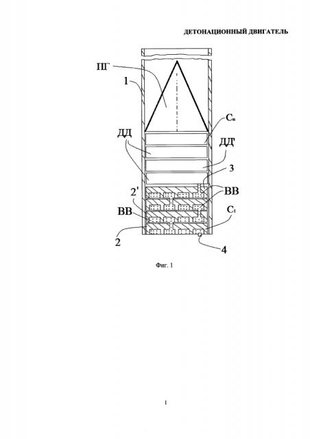 Детонационный двигатель (патент 2645099)