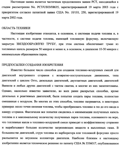 Система подачи жидкого топлива и устройство для обработки и подачи жидкого топлива (патент 2348829)