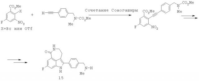 Способ получения ингибиторов поли(адф-рибоза)полимераз (патент 2344138)