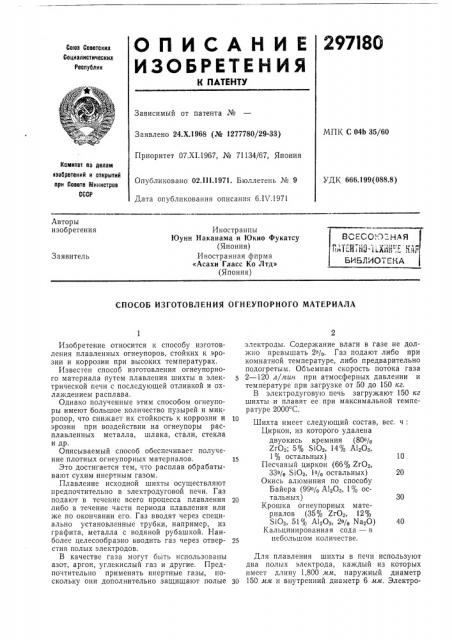 Всесоюзн.аяnatehtho'hxtiii'ie каябиблиотека (патент 297180)