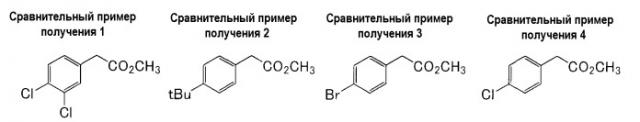 Способ получения тиофенового производного и его промежуточного продукта (патент 2495877)