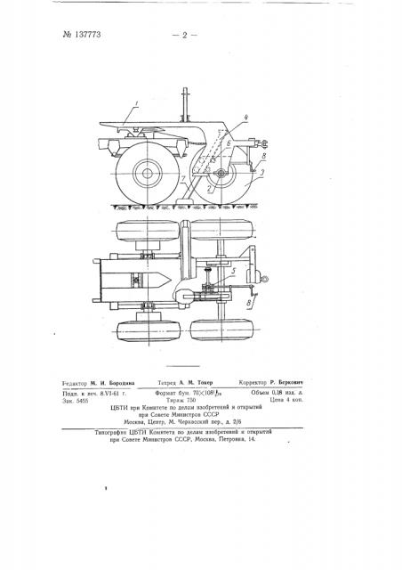 Одноосный полуприцеп автомобиля (патент 137773)