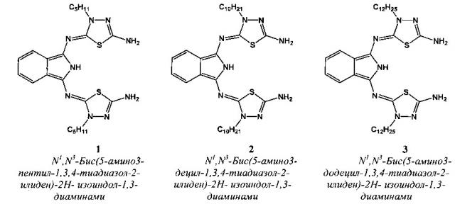 Способ получения n1,n3-бис(5-амино-3-алкил-1,3,4-тиадиазол-2-илиден)-2н-изоиндол-1,3-диаминов (патент 2612259)