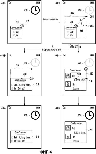 Мобильный терминал и способ поддержки изменения объекта для него (патент 2604518)