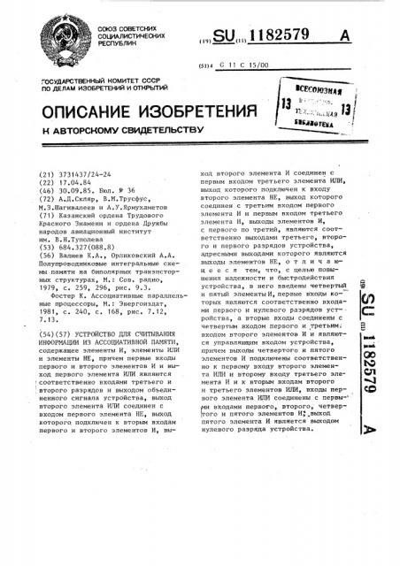 Устройство для считывания информации из ассоциативной памяти (патент 1182579)