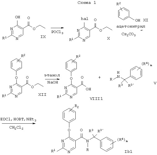 Производные пиримидина и фармацевтическая композиция (патент 2284997)