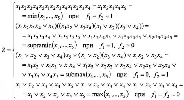 Ранговый фильтр (патент 2542893)