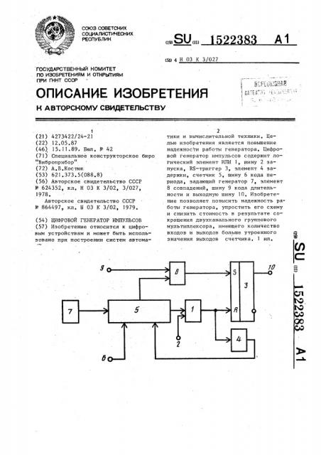 Цифровой генератор импульсов (патент 1522383)