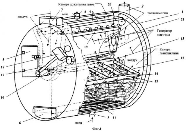 Газогенераторный котел (патент 2424470)